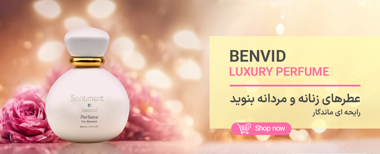 اریس بیوتی
